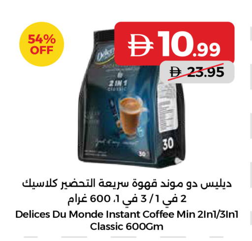 متوفر لدى جمعية الامارات التعاونية في الإمارات العربية المتحدة , الامارات - دبي