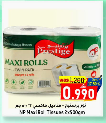available at Al Qoot Hypermarket in Oman - Muscat