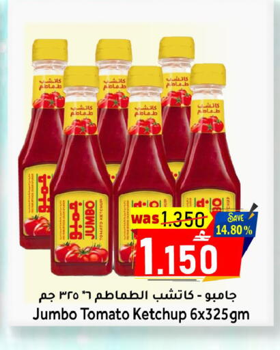 Tomato available at Al Muzn Shopping Center in Oman - Muscat
