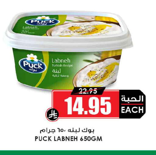 available at Prime Supermarket in KSA, Saudi Arabia, Saudi - Jeddah