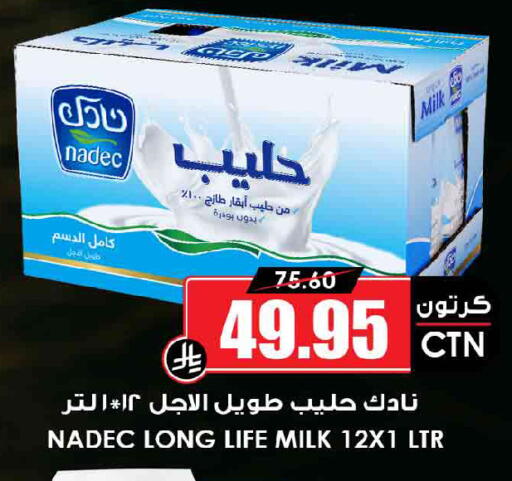available at Prime Supermarket in KSA, Saudi Arabia, Saudi - Tabuk