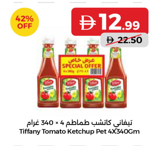 Tomato متوفر لدى جمعية الامارات التعاونية في الإمارات العربية المتحدة , الامارات - دبي