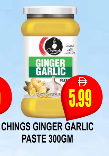 Ginger Garlic متوفر لدى مجمع باتيل فريش في الإمارات العربية المتحدة , الامارات - دبي