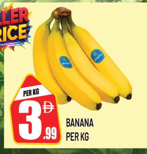 Banana متوفر لدى دريم لاند في الإمارات العربية المتحدة , الامارات - الشارقة / عجمان