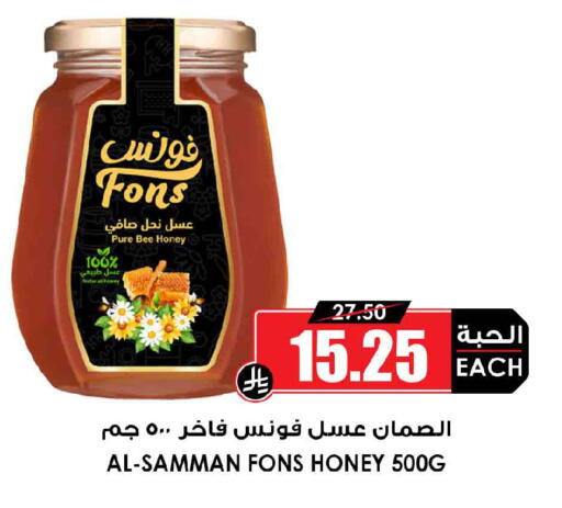 متوفر لدى أسواق النخبة في مملكة العربية السعودية, السعودية, سعودية - سكاكا