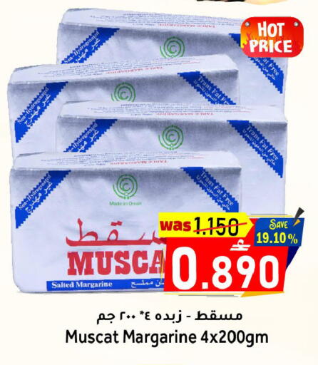 متوفر لدى مركز المزن للتسوق في عُمان - مسقط‎