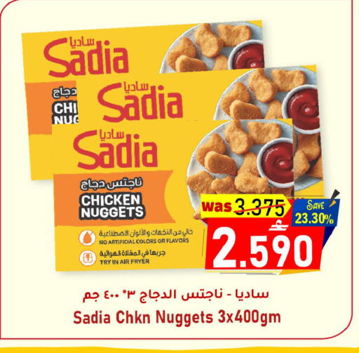 متوفر لدى القوت هايبرماركت في عُمان - مسقط‎