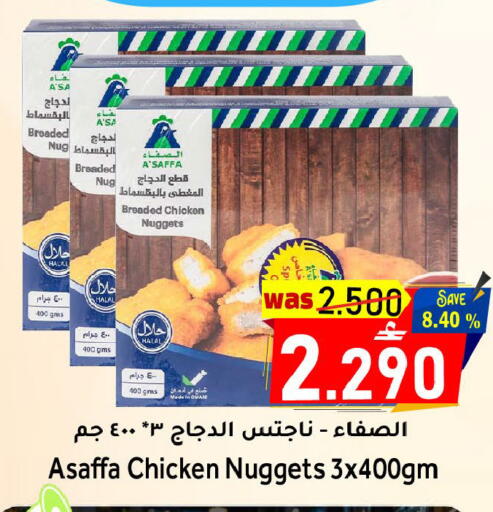 متوفر لدى القوت هايبرماركت في عُمان - مسقط‎