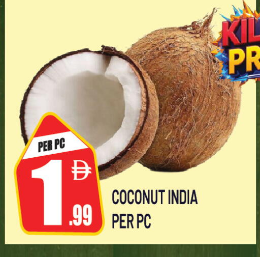 Coconut متوفر لدى دريم لاند في الإمارات العربية المتحدة , الامارات - الشارقة / عجمان
