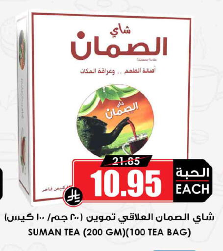 available at Prime Supermarket in KSA, Saudi Arabia, Saudi - Sakaka