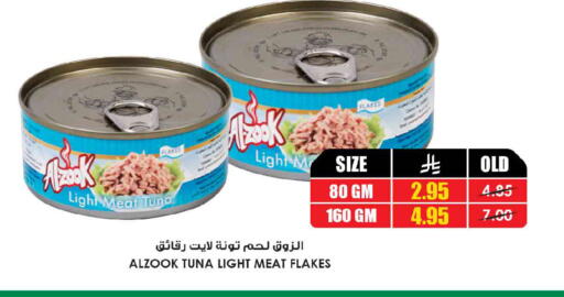 متوفر لدى أسواق النخبة في مملكة العربية السعودية, السعودية, سعودية - الرياض