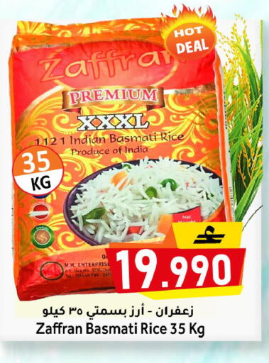 متوفر لدى القوت هايبرماركت في عُمان - مسقط‎