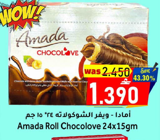 available at Al Qoot Hypermarket in Oman - Muscat