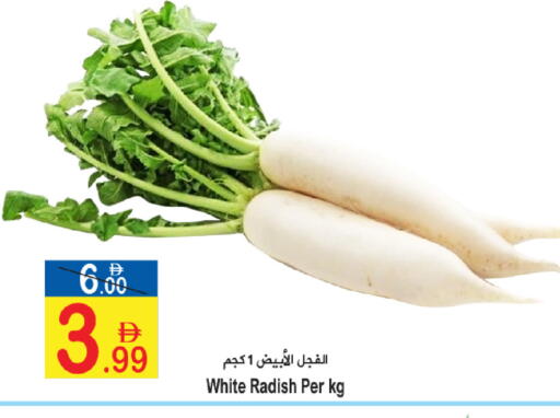 Radish available at Sun and Sand Hypermarket in UAE - Ras al Khaimah