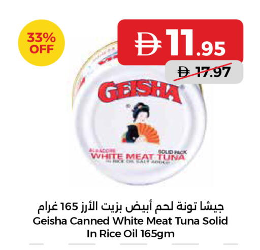 available at Emirates Co-Operative Society in UAE - Dubai