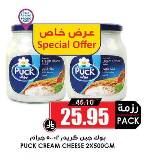 available at Prime Supermarket in KSA, Saudi Arabia, Saudi - Khamis Mushait