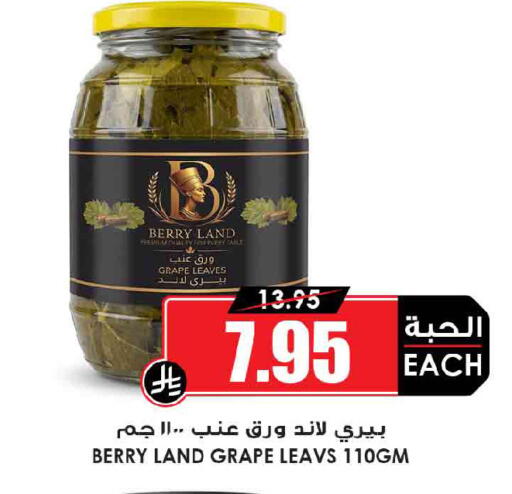 available at Prime Supermarket in KSA, Saudi Arabia, Saudi - Tabuk
