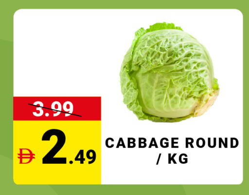 Cabbage متوفر لدى مدهور سوبرماركت في البحرين