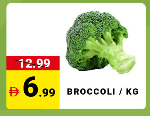 Broccoli متوفر لدى مدهور سوبرماركت في البحرين