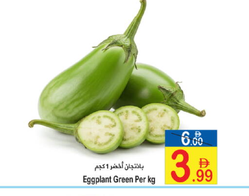 Eggplant available at Sun and Sand Hypermarket in UAE - Ras al Khaimah