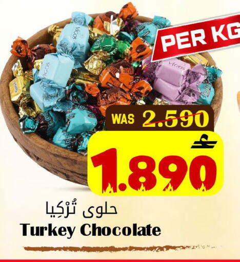 available at Al Qoot Hypermarket in Oman - Muscat