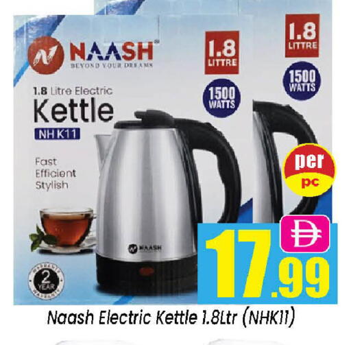 available at Neomart Hypermarket in UAE - Sharjah / Ajman