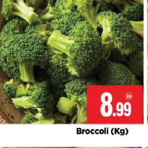 Broccoli متوفر لدى بيج مارت في الإمارات العربية المتحدة , الامارات - أبو ظبي