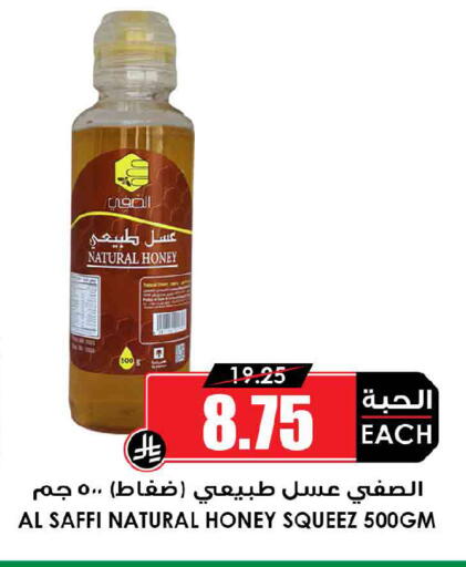 available at Prime Supermarket in KSA, Saudi Arabia, Saudi - Sakaka
