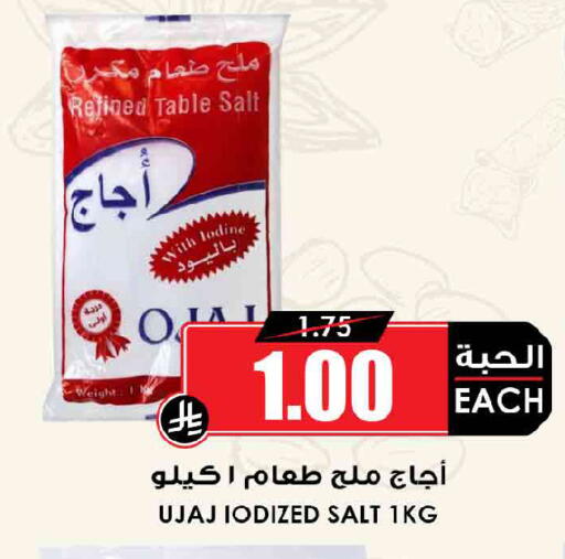 متوفر لدى أسواق النخبة في مملكة العربية السعودية, السعودية, سعودية - المجمعة