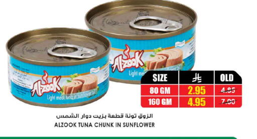 متوفر لدى أسواق النخبة في مملكة العربية السعودية, السعودية, سعودية - الخرج