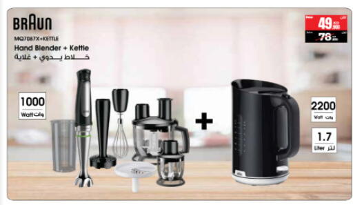 available at Best Al Yousifi  in Bahrain
