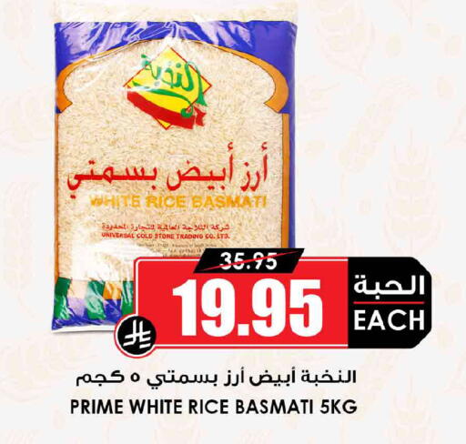 متوفر لدى أسواق النخبة في مملكة العربية السعودية, السعودية, سعودية - سكاكا