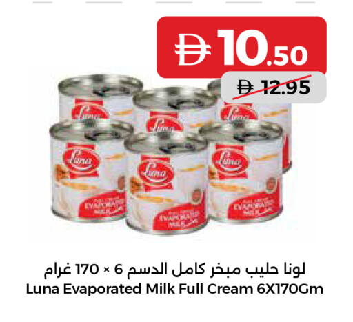 متوفر لدى جمعية الامارات التعاونية في الإمارات العربية المتحدة , الامارات - دبي