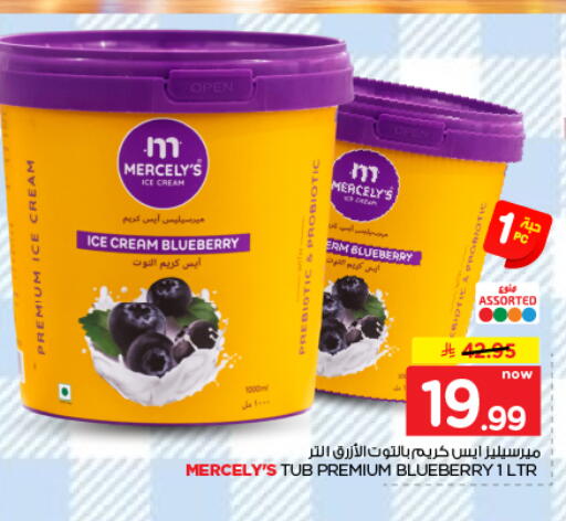 Blueberry BlueBerry available at Hyper Al Wafa in KSA, Saudi Arabia, Saudi - Al-Kharj