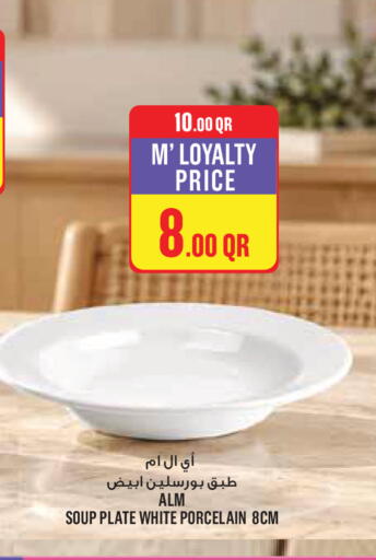 متوفر لدى مونوبريكس في قطر - الشمال