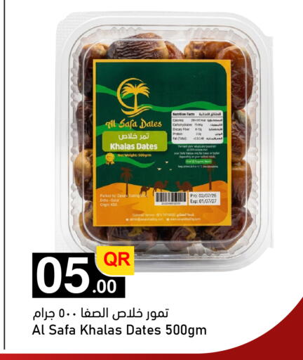 متوفر لدى أسواق أسباير في قطر - الشحانية