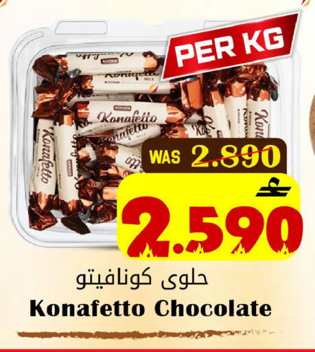 available at Al Qoot Hypermarket in Oman - Muscat