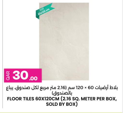 available at Ansar Gallery in Qatar - Al Wakra