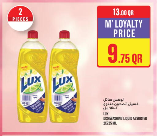 متوفر لدى مونوبريكس في قطر - الوكرة