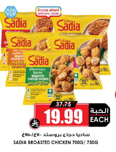 متوفر لدى أسواق النخبة في مملكة العربية السعودية, السعودية, سعودية - المجمعة