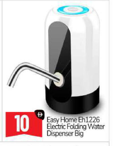available at BIGmart in UAE - Abu Dhabi