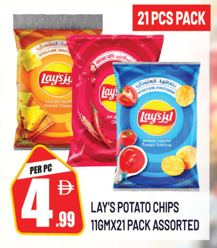 Tomato Potato available at Dream Land in UAE - Sharjah / Ajman
