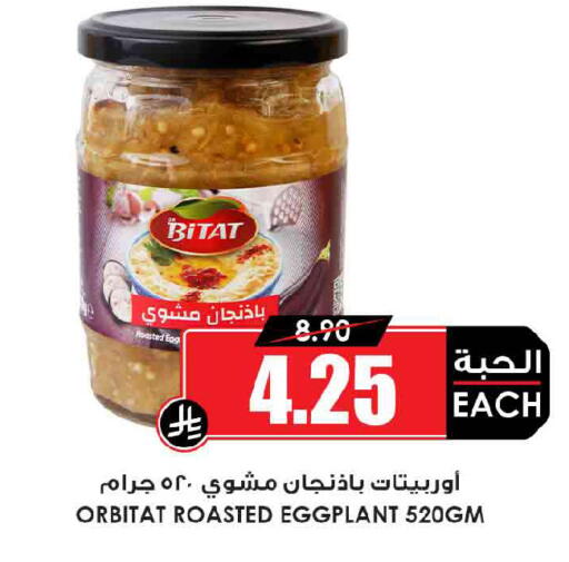 Eggplant available at Prime Supermarket in KSA, Saudi Arabia, Saudi - Riyadh