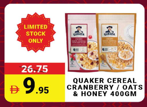 Cranberry متوفر لدى مدهور سوبرماركت في الإمارات العربية المتحدة , الامارات - الشارقة / عجمان