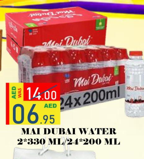 available at ROYAL GULF HYPERMARKET LLC in UAE - Abu Dhabi