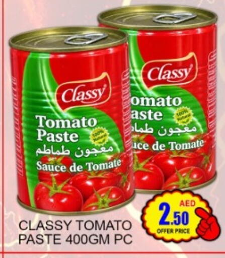 Tomato متوفر لدى جرين جيفت متجر أقسام في الإمارات العربية المتحدة , الامارات - دبي