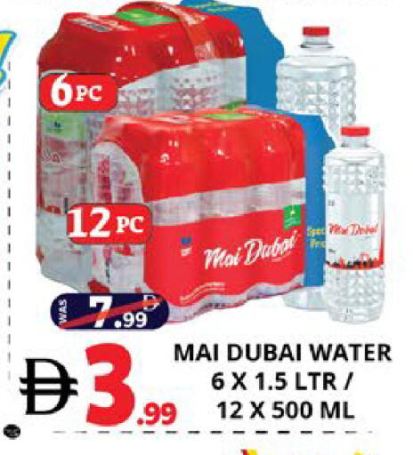 available at EXPRESS AL MADEENA HYPERMARKET LLC in UAE - Abu Dhabi