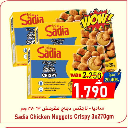 متوفر لدى القوت هايبرماركت في عُمان - مسقط‎
