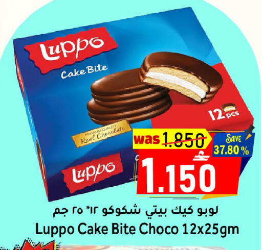 available at Al Muzn Shopping Center in Oman - Muscat