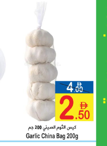 Garlic available at Sun and Sand Hypermarket in UAE - Ras al Khaimah